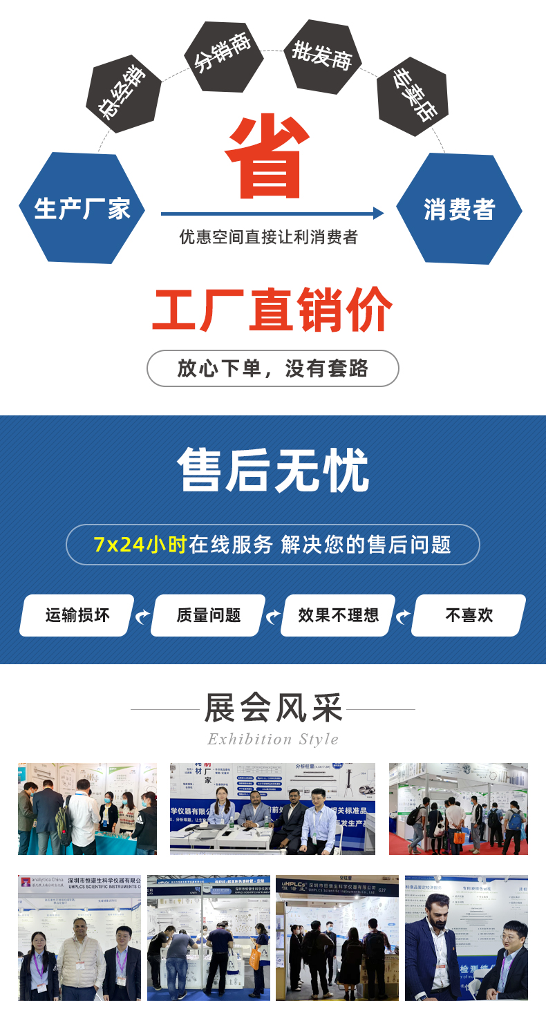 20#半制備保護(hù)柱_05