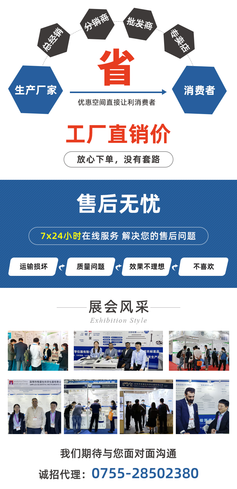 恒譜生USHD系列C18-Pro液相色譜柱+_05