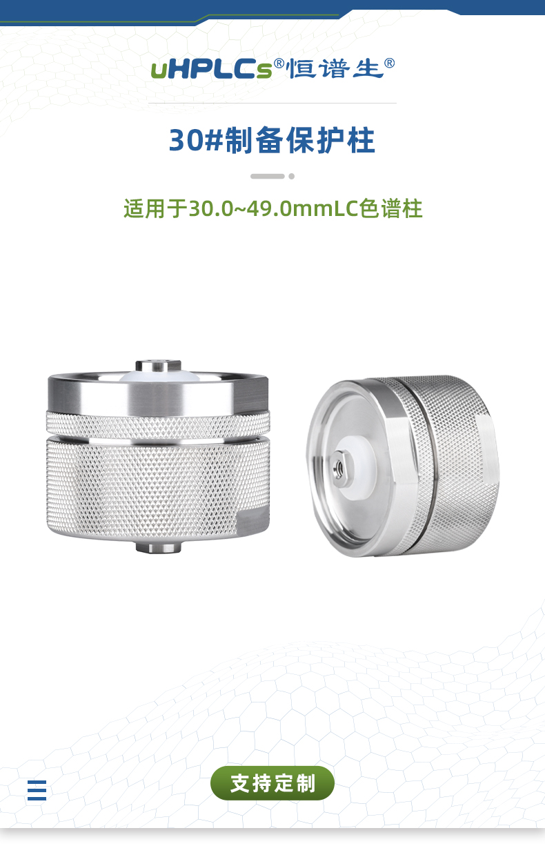 30#半制備保護(hù)柱_01