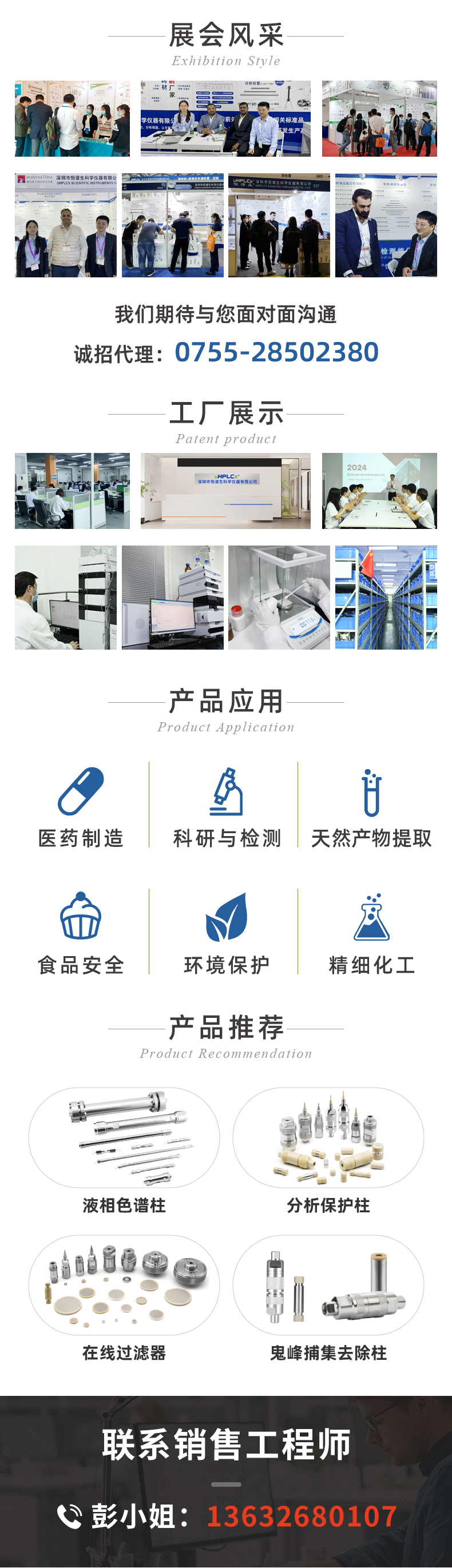 316L不銹鋼樣品定量環(huán)_08