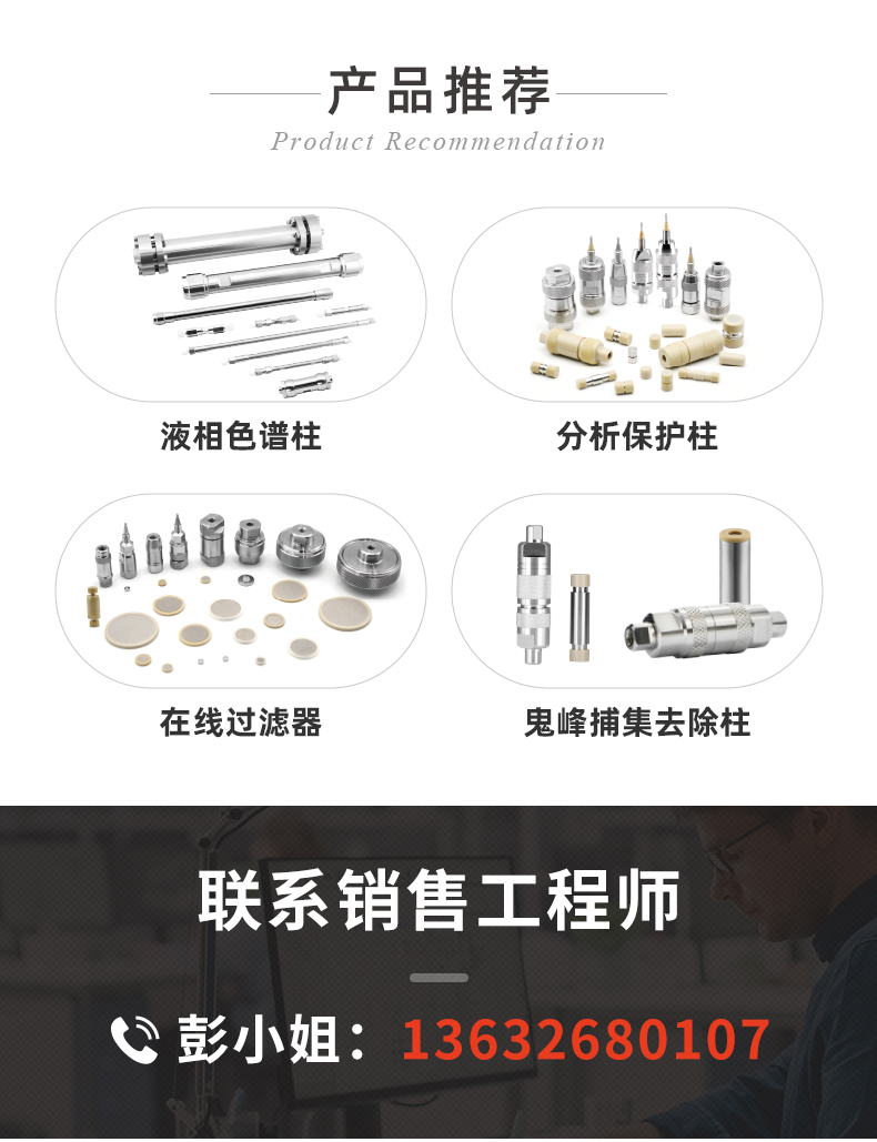 20#半制備保護(hù)柱_07