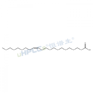 芥酸(C22:1n-9)標準品