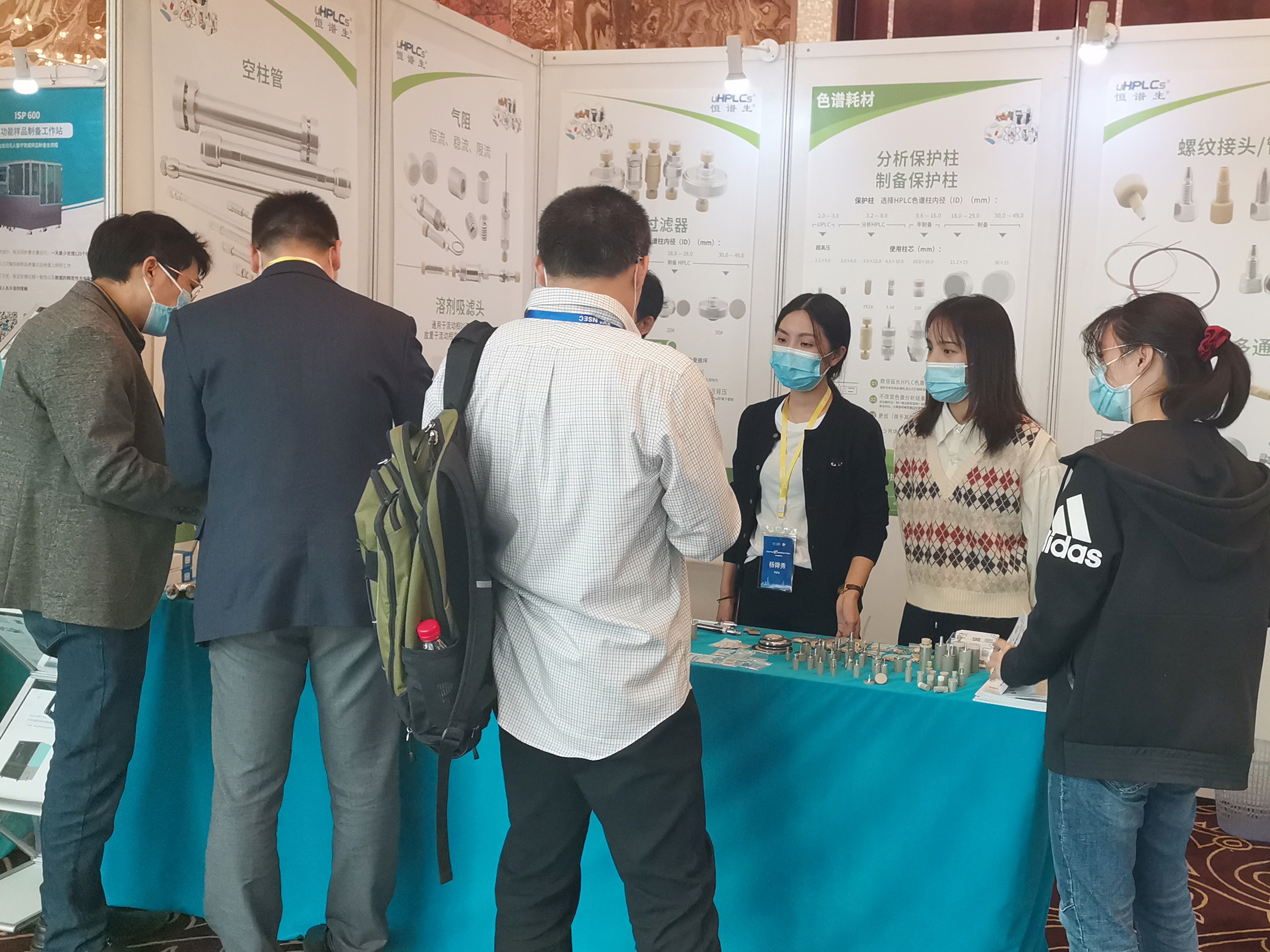 色譜學(xué)術(shù)展會 (6)