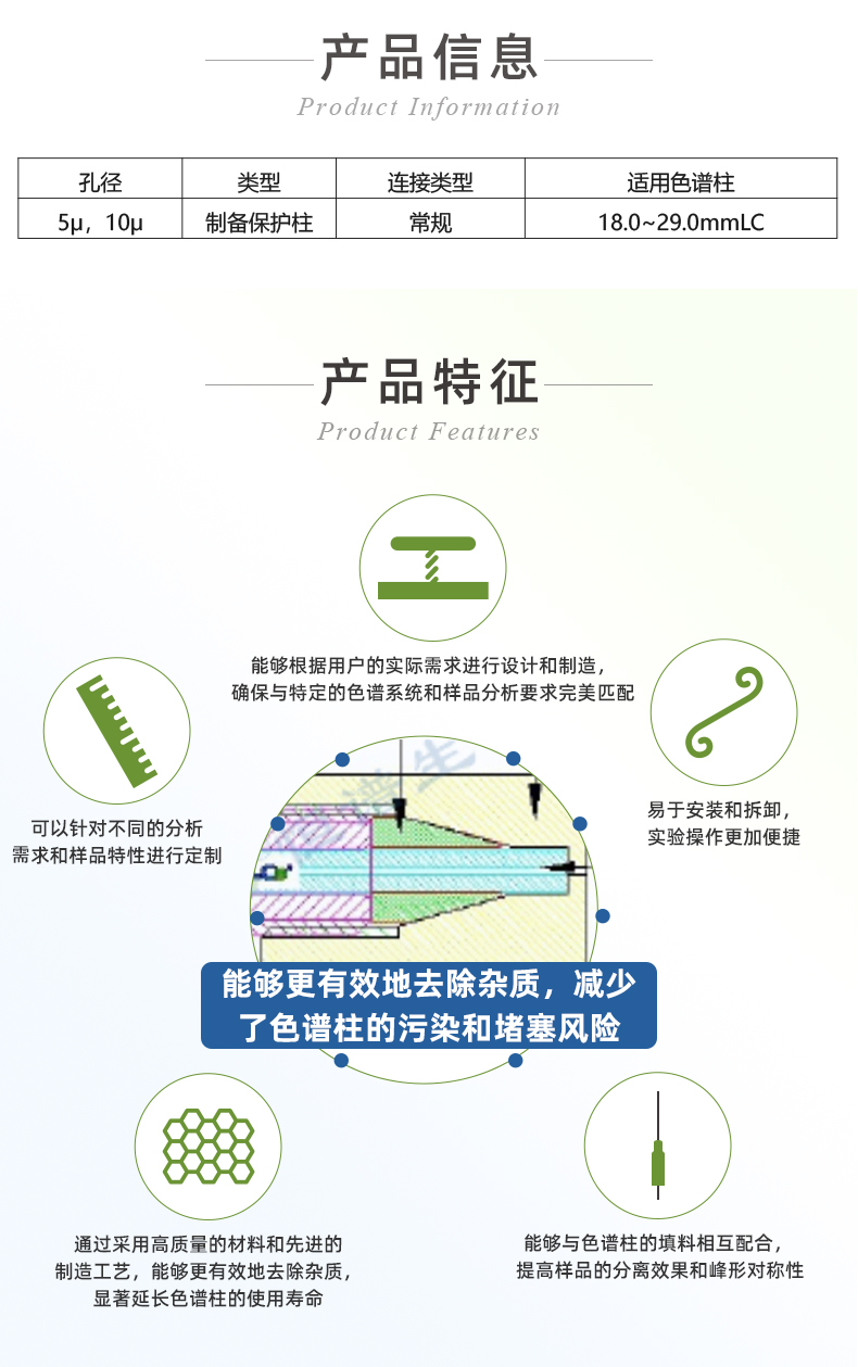 20#半制備保護(hù)柱_02