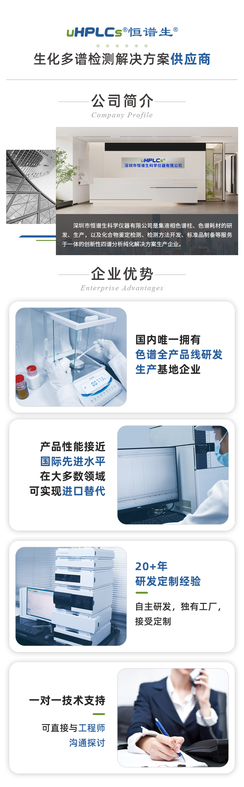 2.1#UPLC直連式在線過濾器_04
