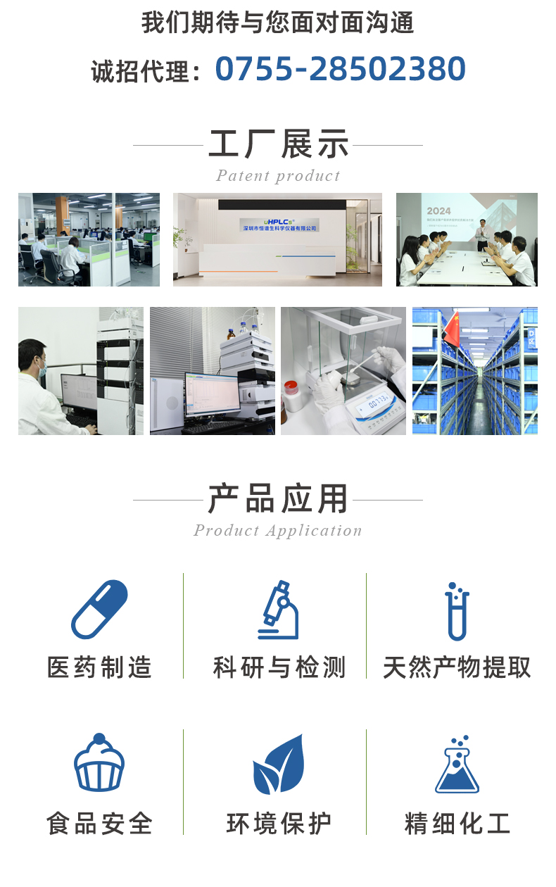 2.1#UPLC超高壓直連保護柱+++_07