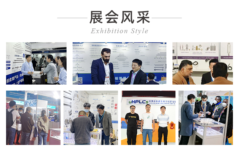 15恒譜生USHD系列C4-Bio大分子生物樣品檢測(cè)用色譜柱_05.02