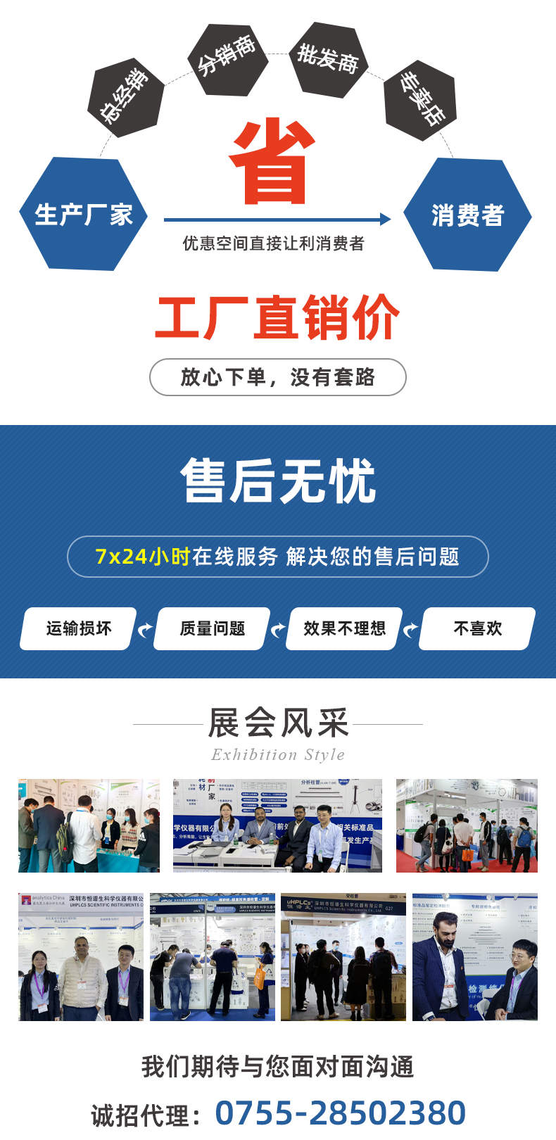 恒譜生USHD系列C8液相色譜柱_05