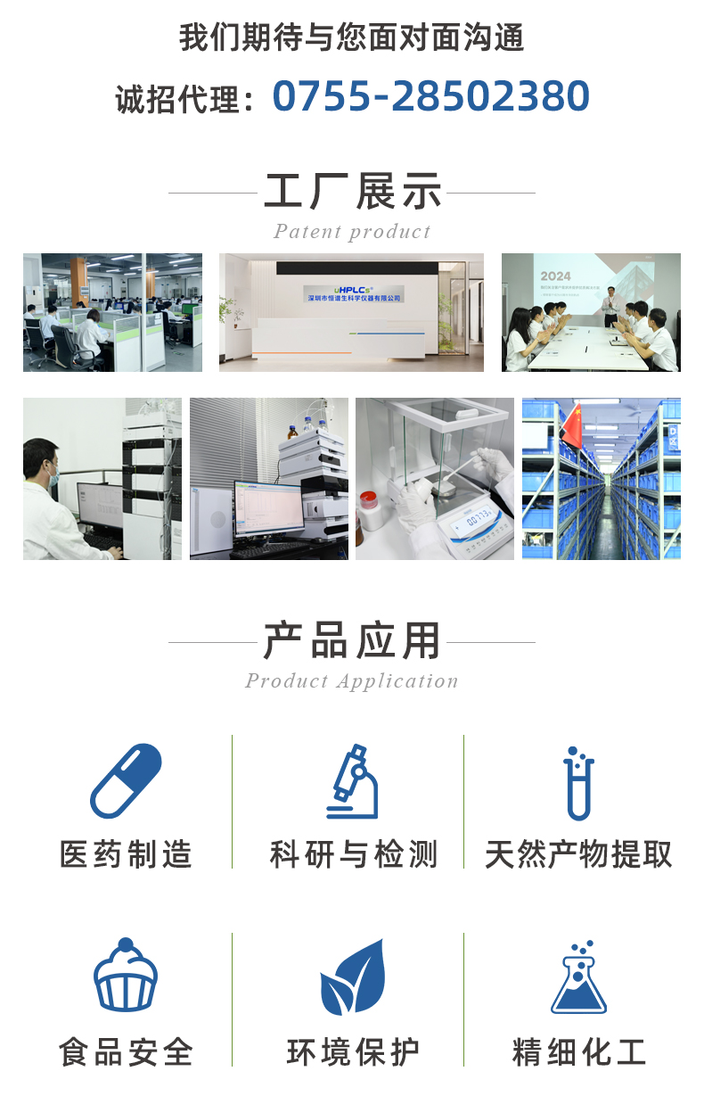 11恒譜生USHD系列CN氰基柱_06