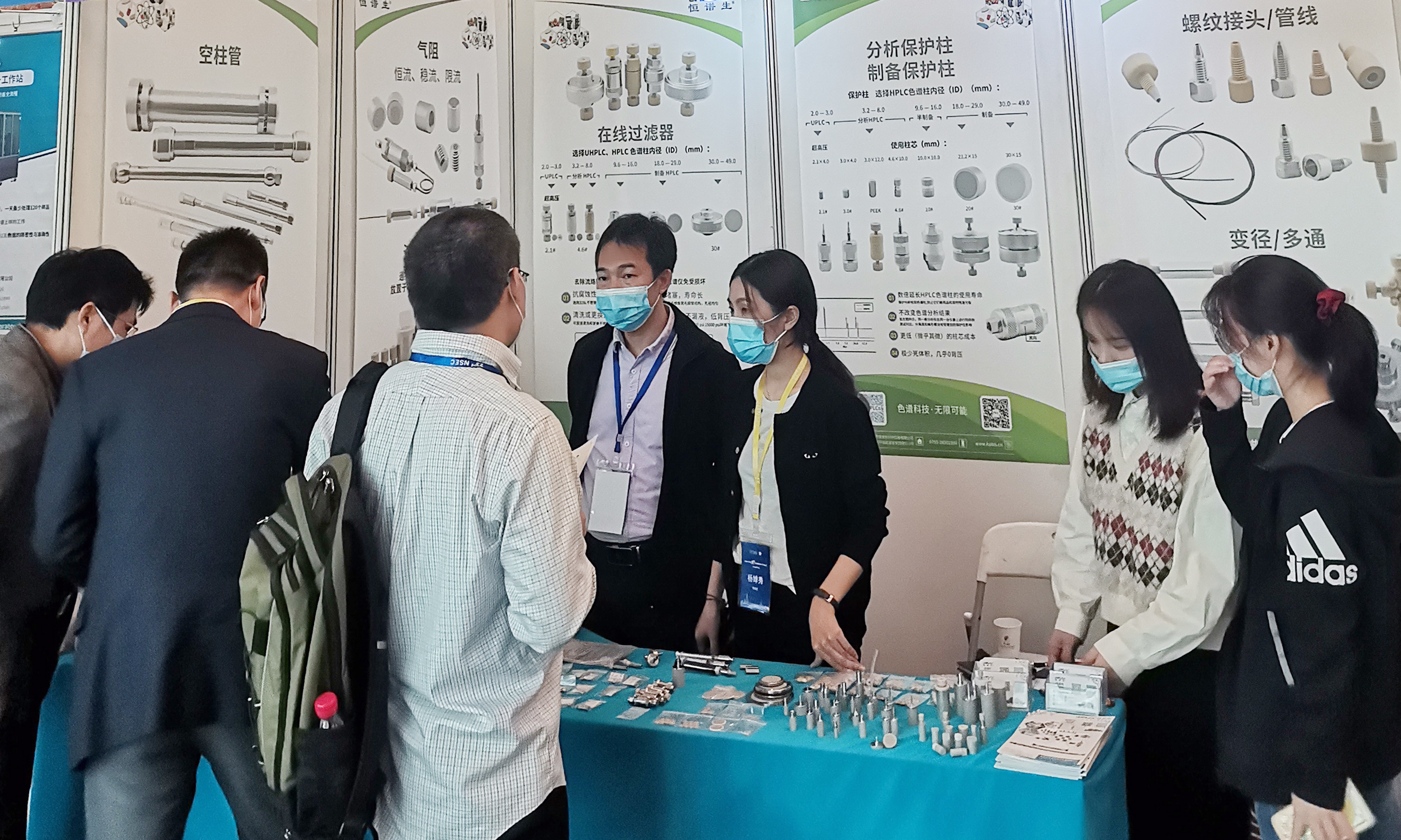 色譜學(xué)術(shù)展會