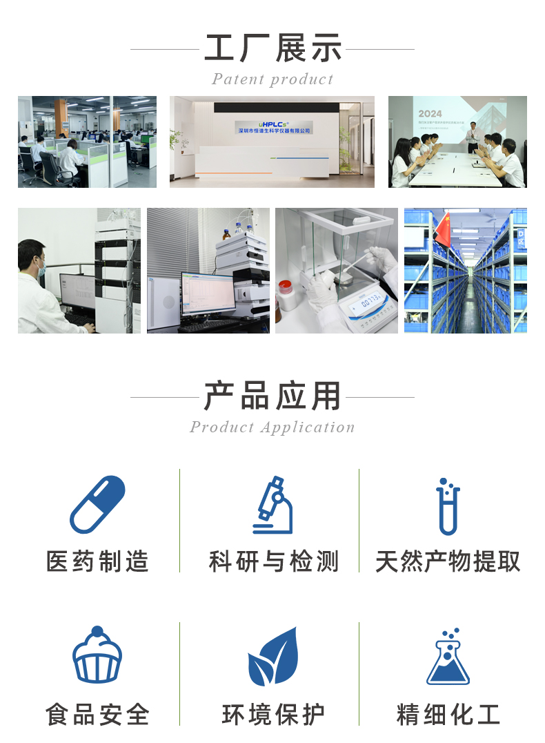 恒譜生USHD系列PFP五氟苯基柱_06