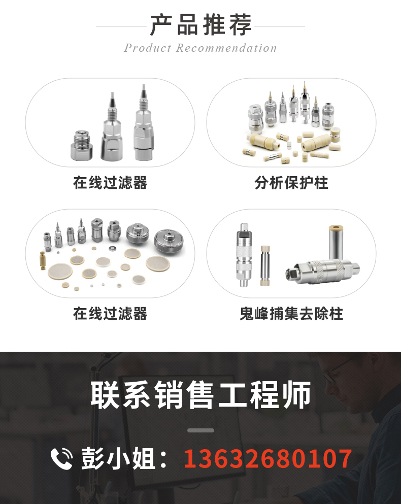 13恒譜生USHD系列Bio-SEC大分子生物樣品檢測(cè)用色譜柱_07