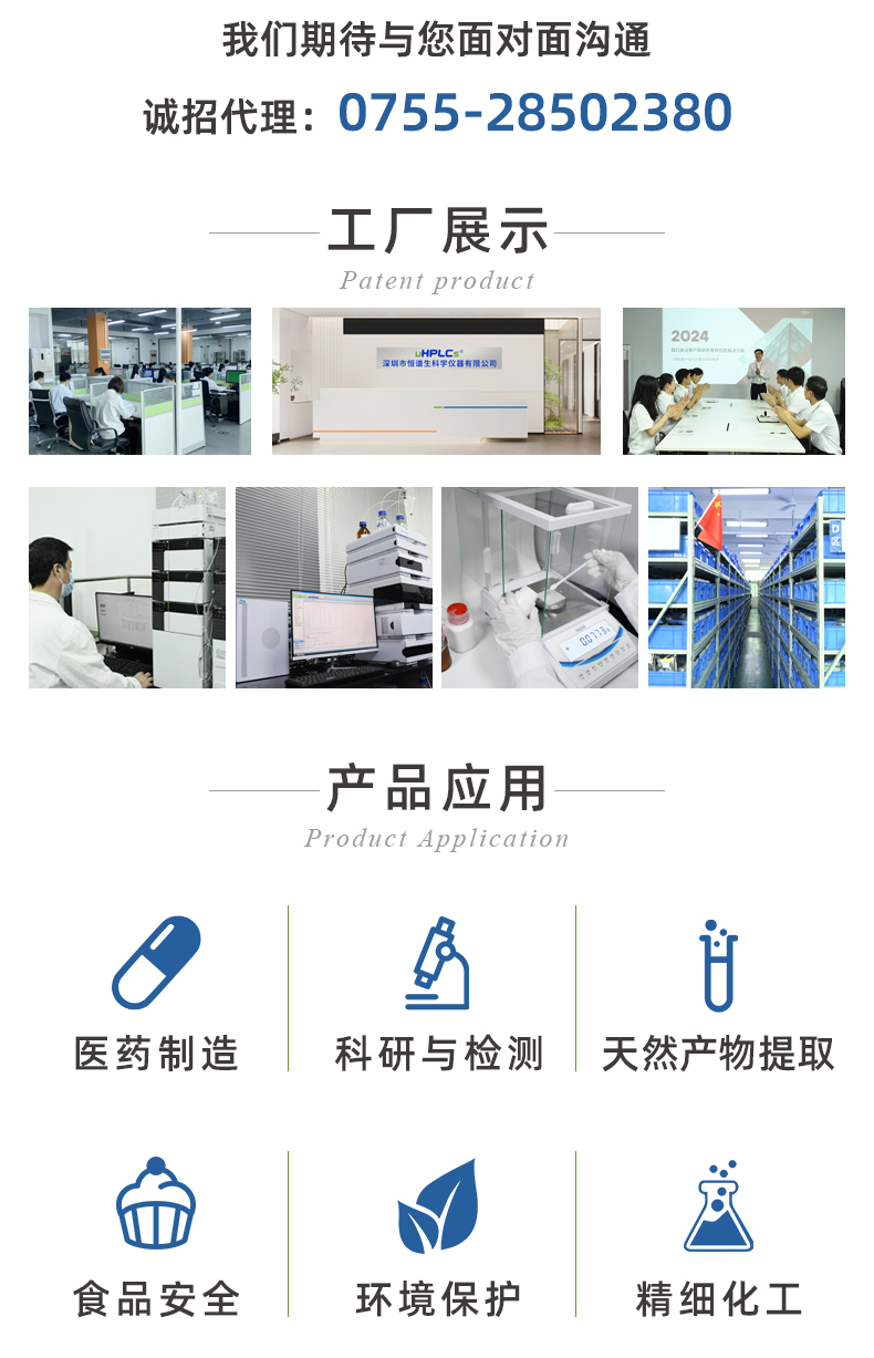 15恒譜生USHD系列C4-Bio大分子生物樣品檢測(cè)用色譜柱_06