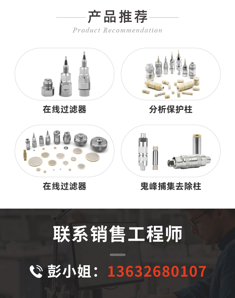 15恒譜生USHD系列C4-Bio大分子生物樣品檢測(cè)用色譜柱_07