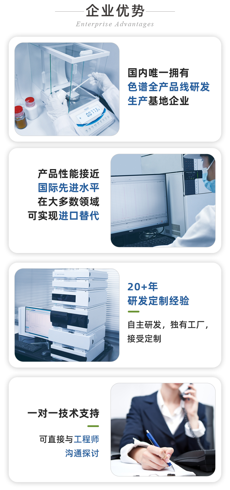 14恒譜生USHD系列C8-Bio大分子生物樣品檢測用色譜柱_04