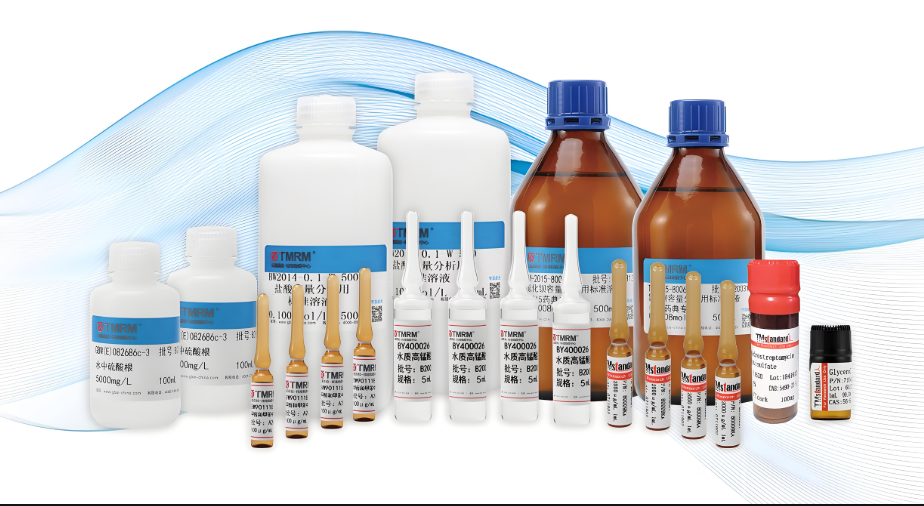 標準品制備：恒譜生如何為科研和生產(chǎn)提供可靠的參考標準？